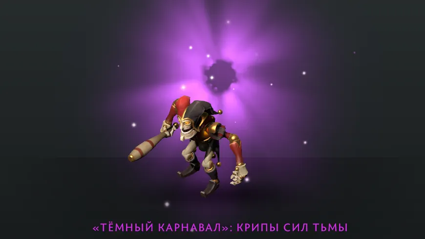 Источник: Dota 2
