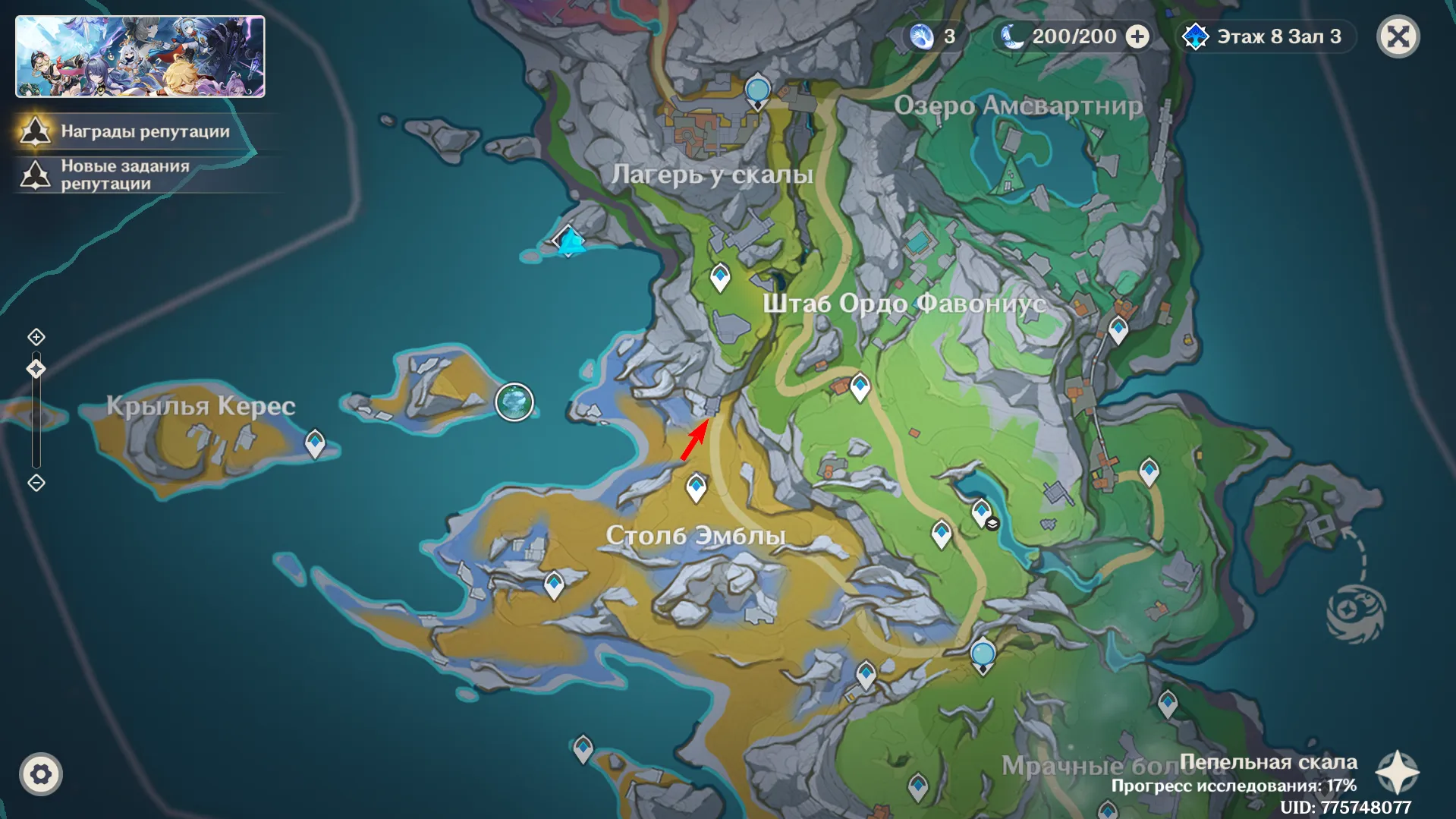 Источник: Genshin Impact