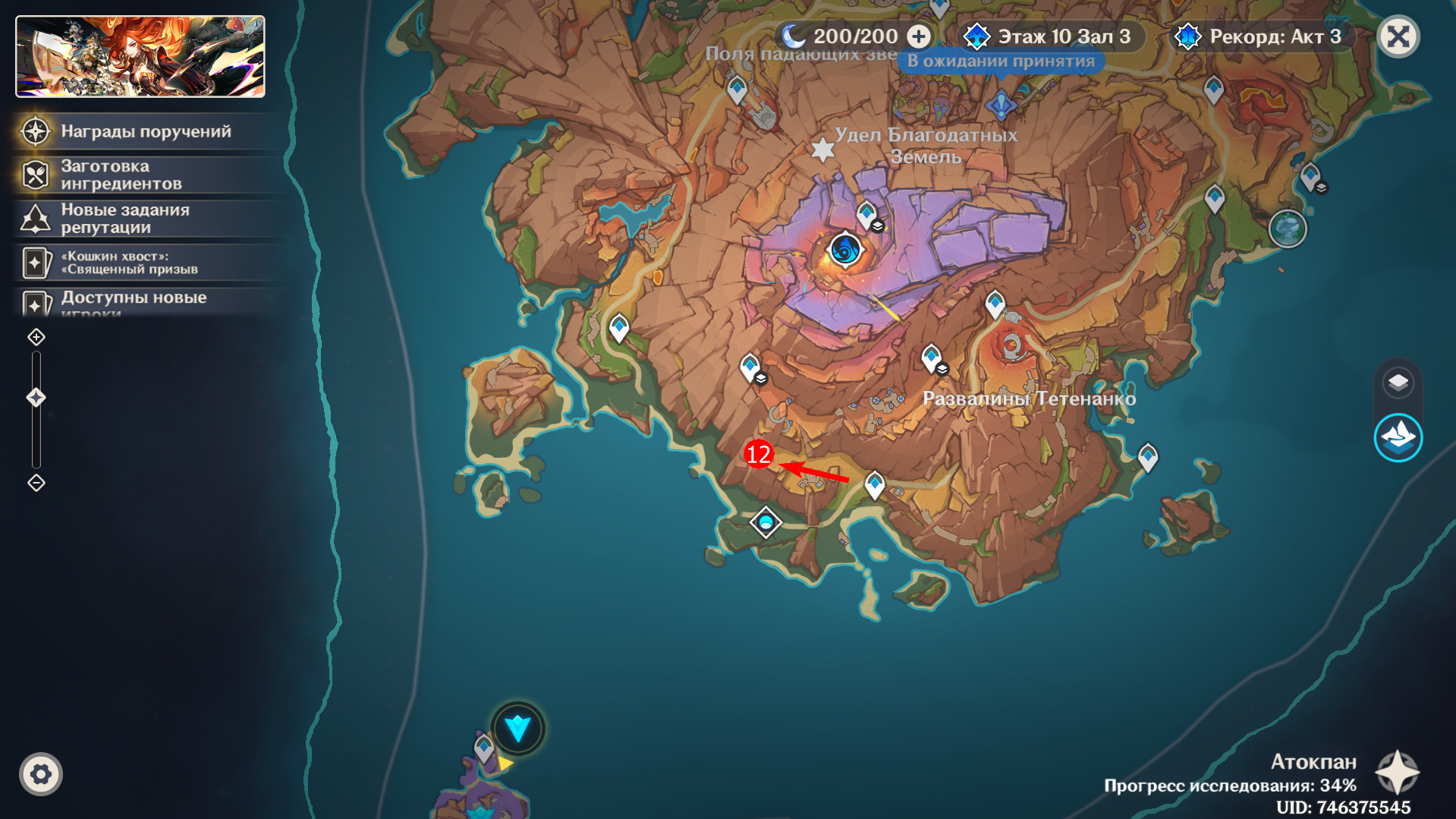 Источник: Genshin Impact