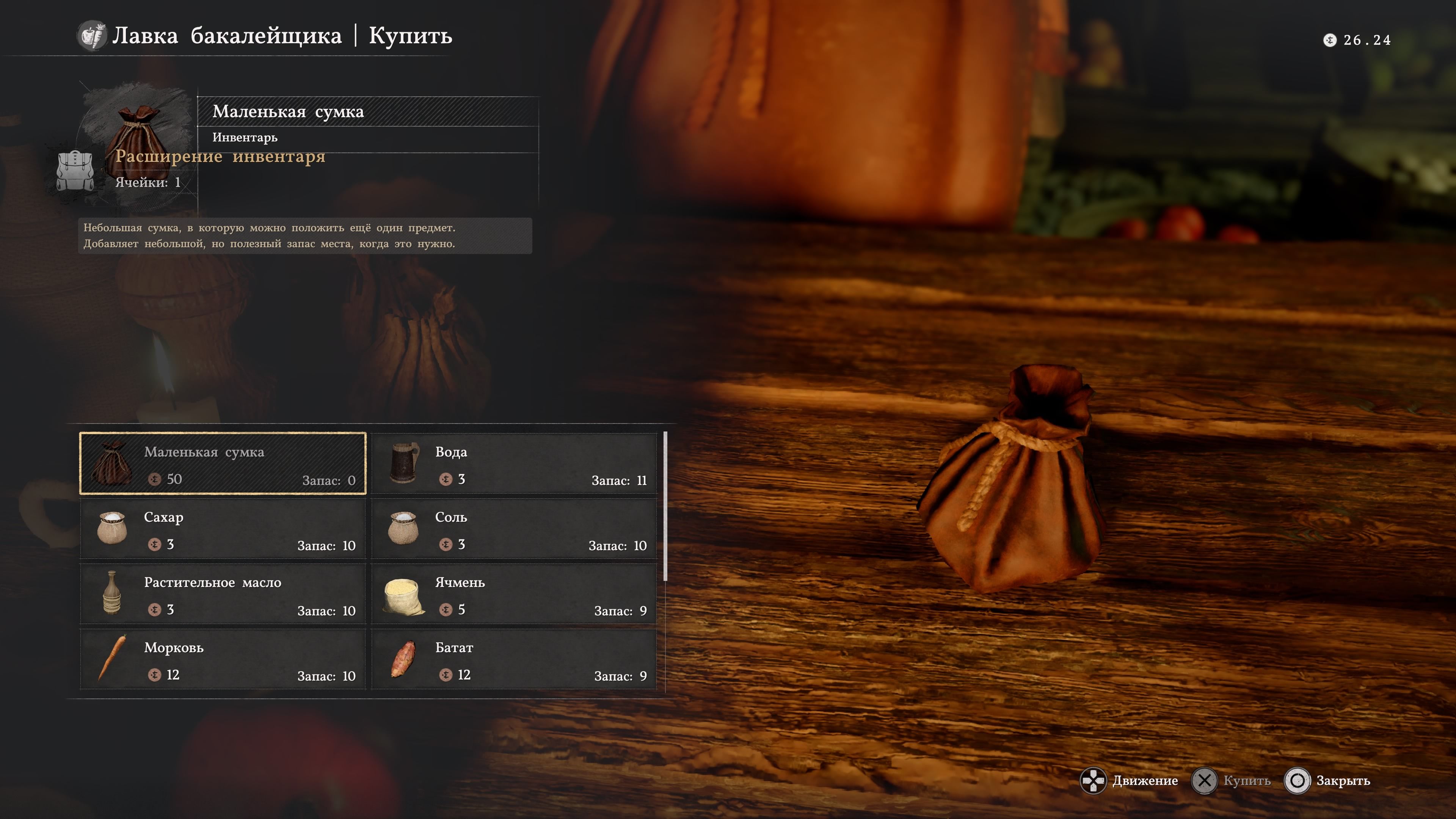 Скриншот из игры Crimson Desert