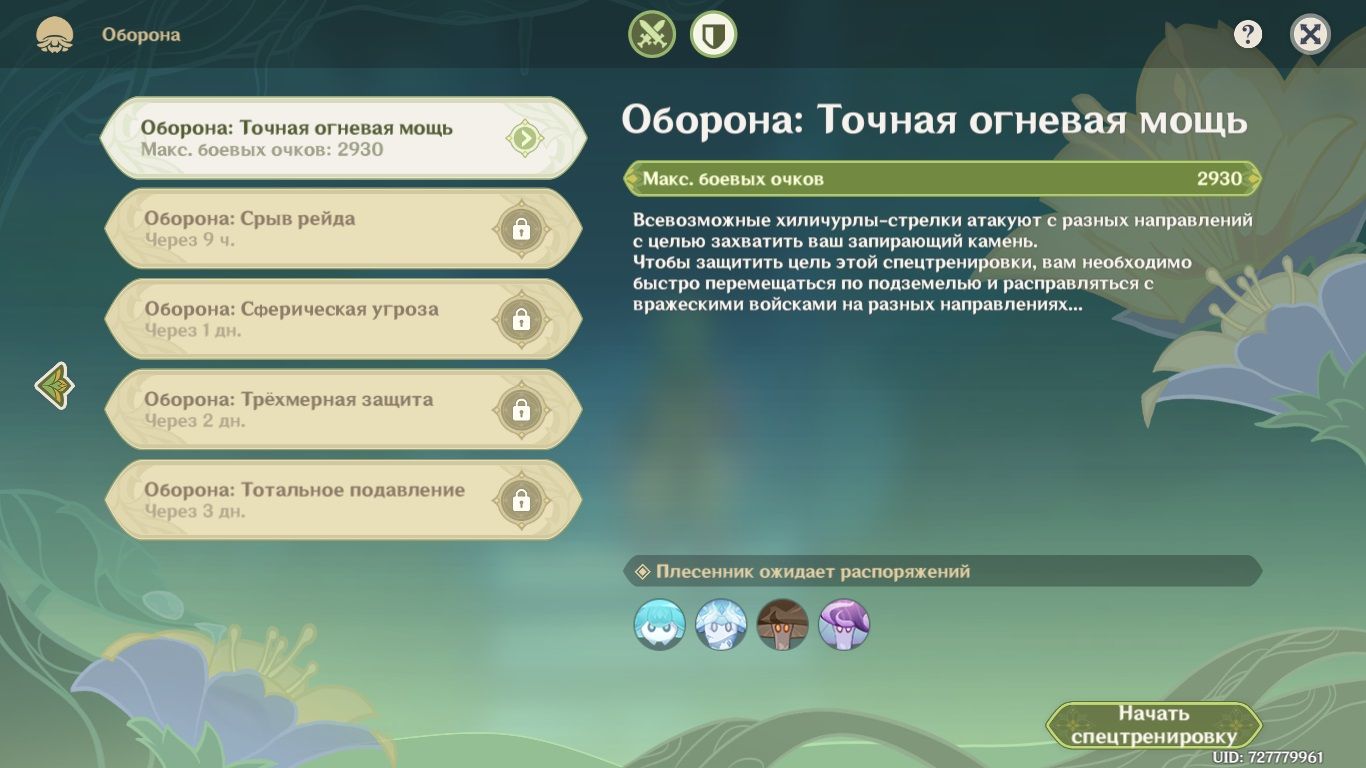 Выбирай свою судьбу