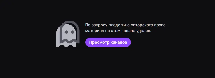 Источник: twitch.tv/gorgc