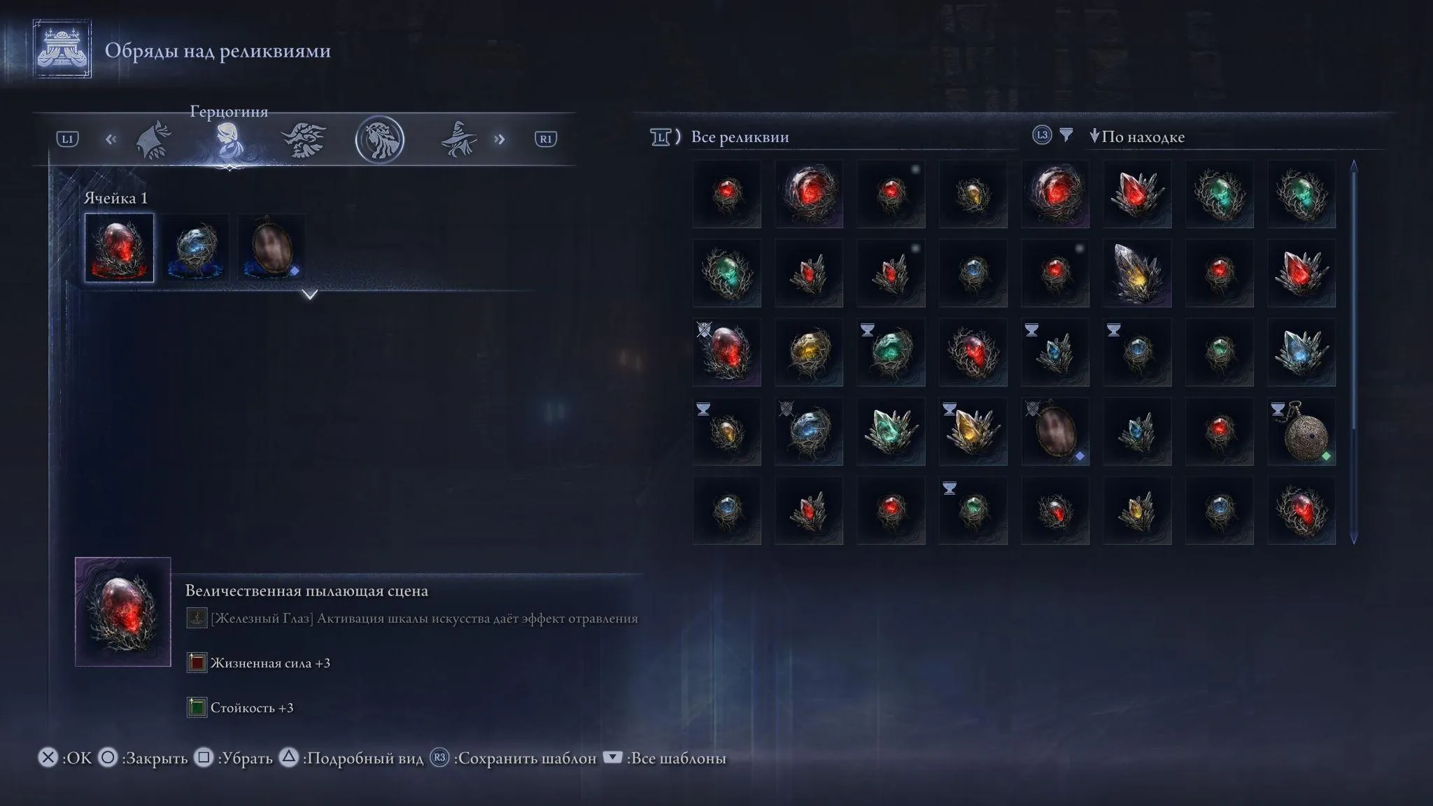 Скриншот из игры Elden Ring Nightreign