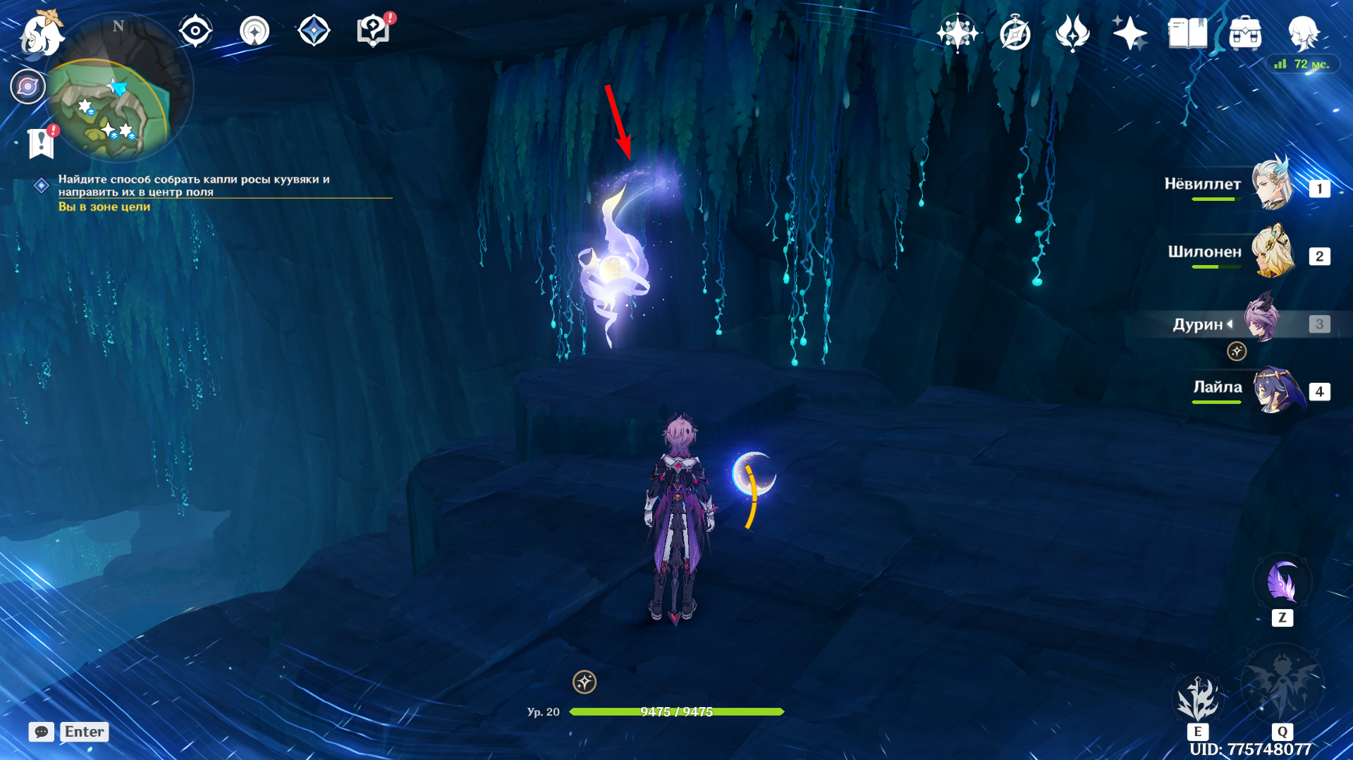 Источник: Genshin Impact