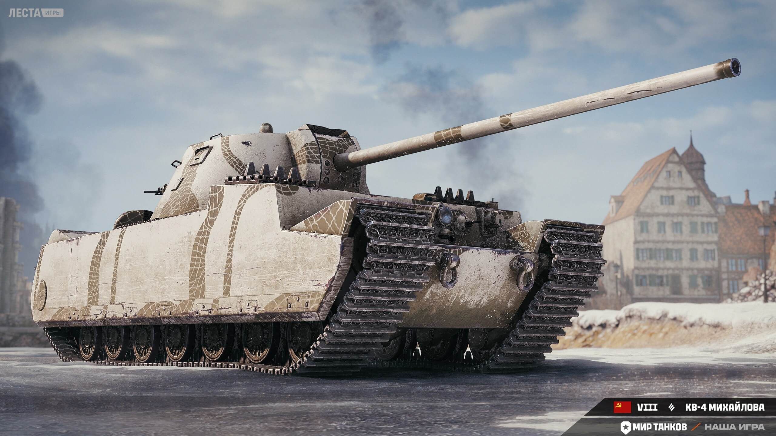 «КВ-4 Михайлова» | Источник: tanki.su