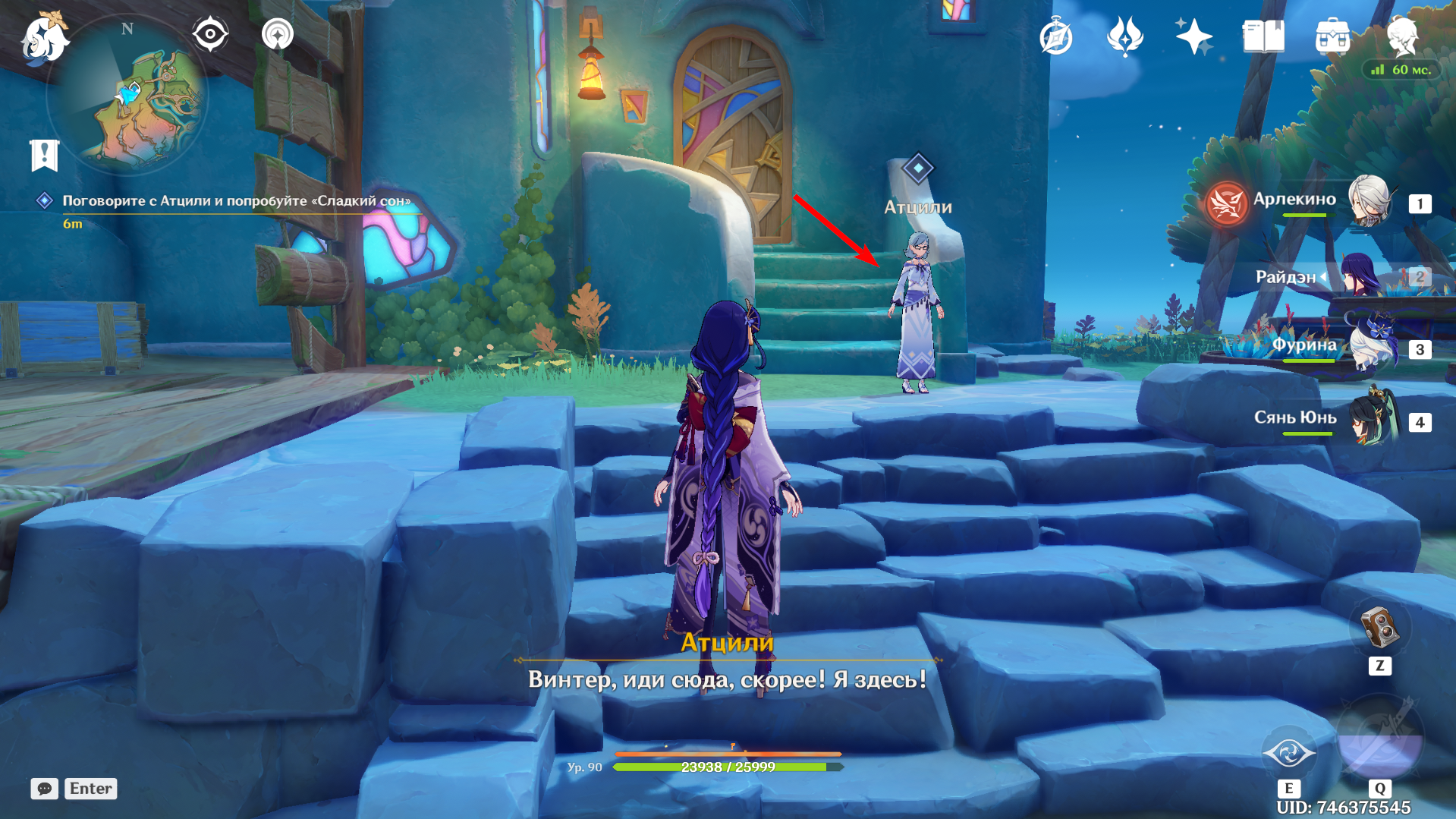 Источник: Genshin Impact