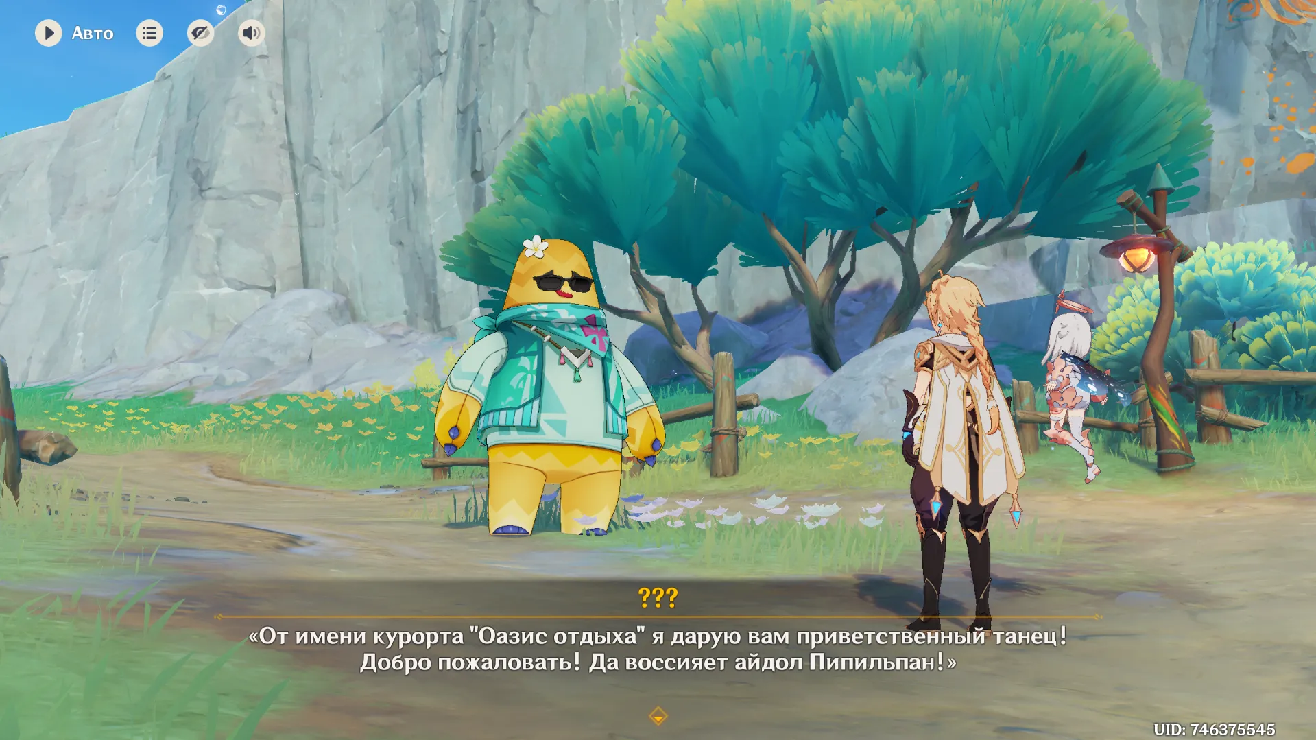 Источник: Genshin Impact