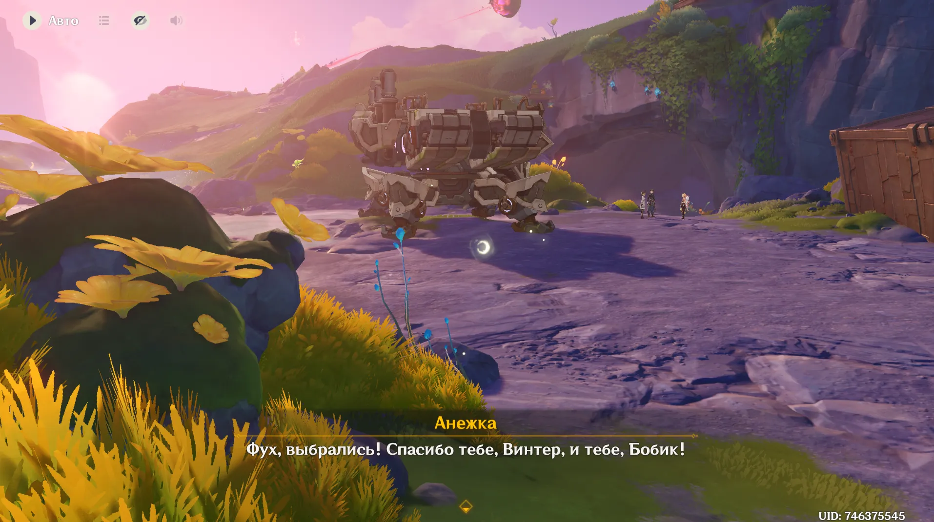 Источник: Genshin Impact