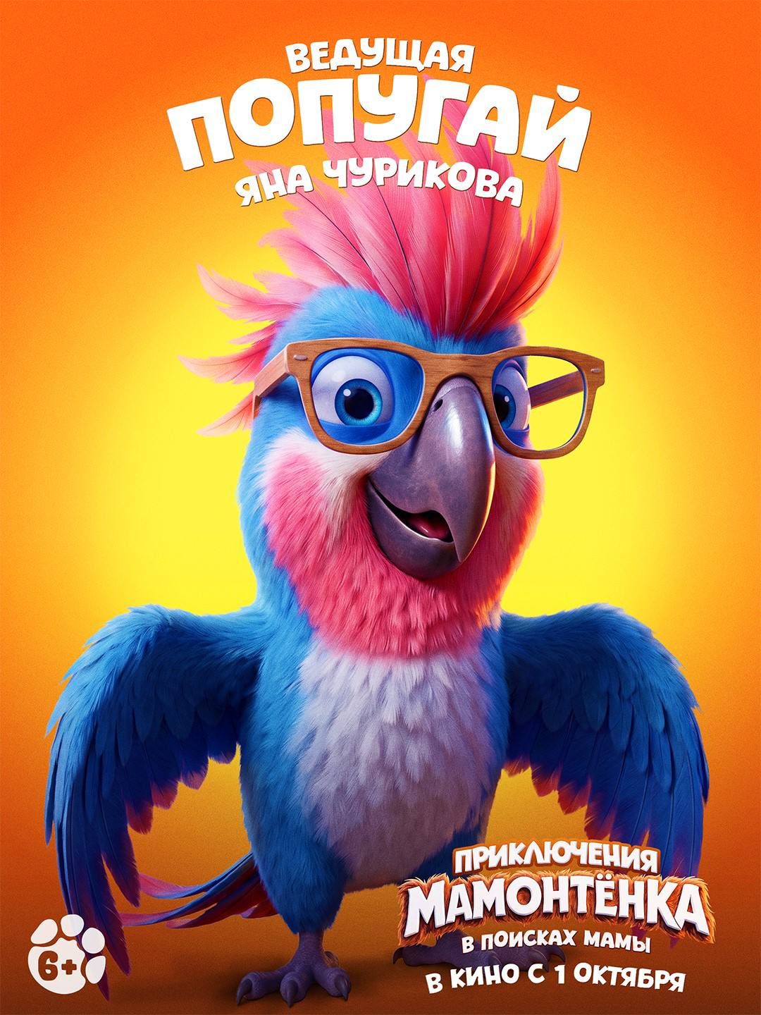 Источник: t.me/bazelevs_official