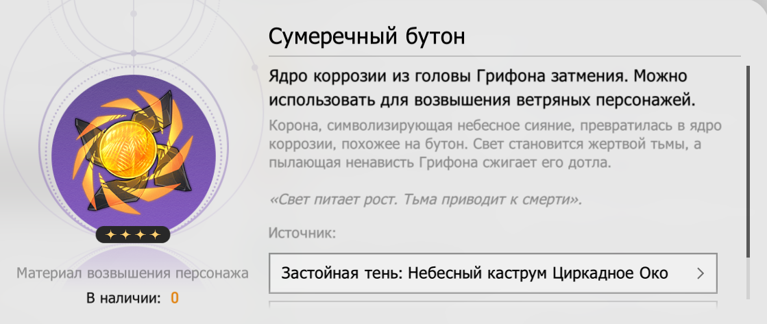 Источник: Honkai Star Rail