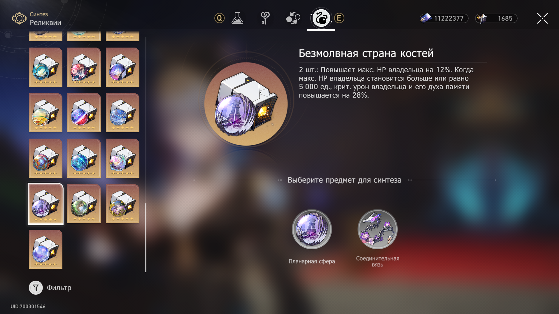 В синтезе можно выбрать как настраиваемые характеристики, так и положиться на удачу. Источник: Honkai Star Rail