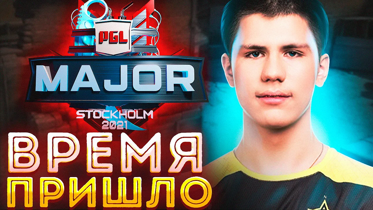 Время пришло?