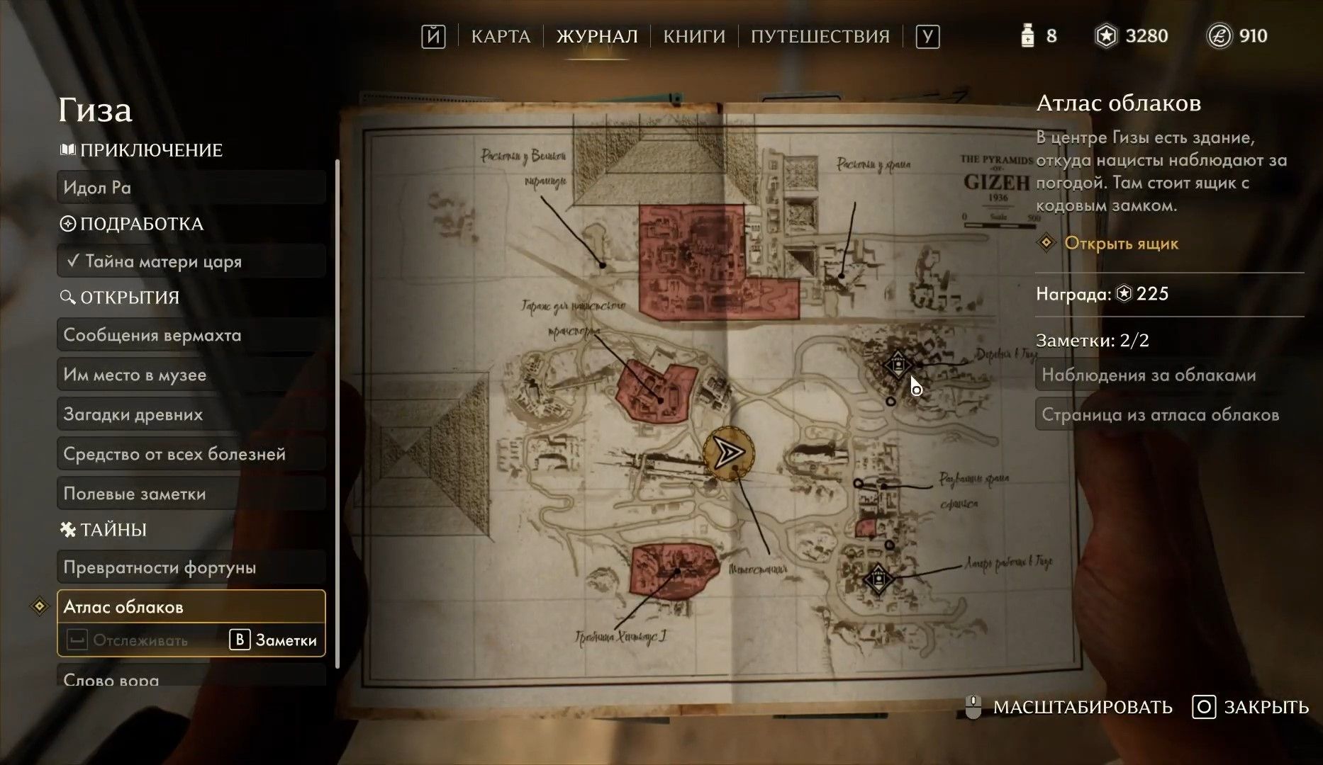 Скриншот из игры Indiana Jones and the Great Circle