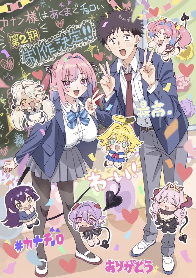 Постер 2 сезона аниме «Канан до чёртиков проста». Источник: kanachoro-anime.com