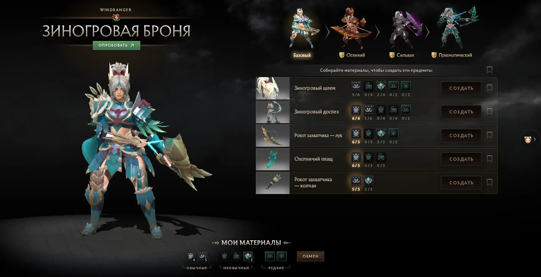 Источник: Dota 2