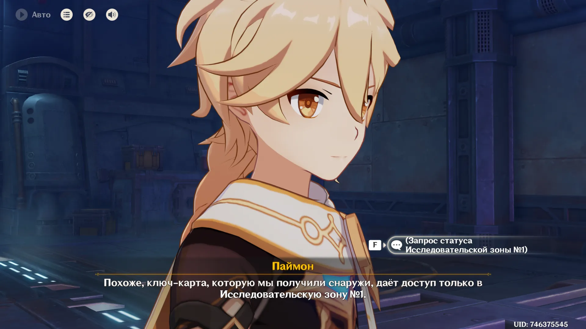 Источник: Genshin Impact