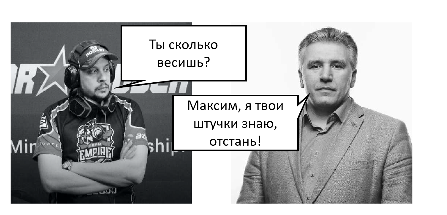 Из секретного протокола заседания Ассоциации развития киберспорта