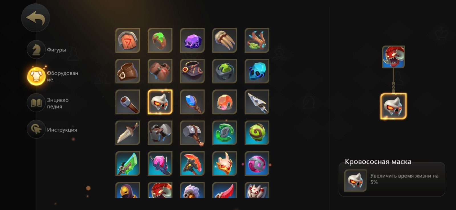 Кровососная маска