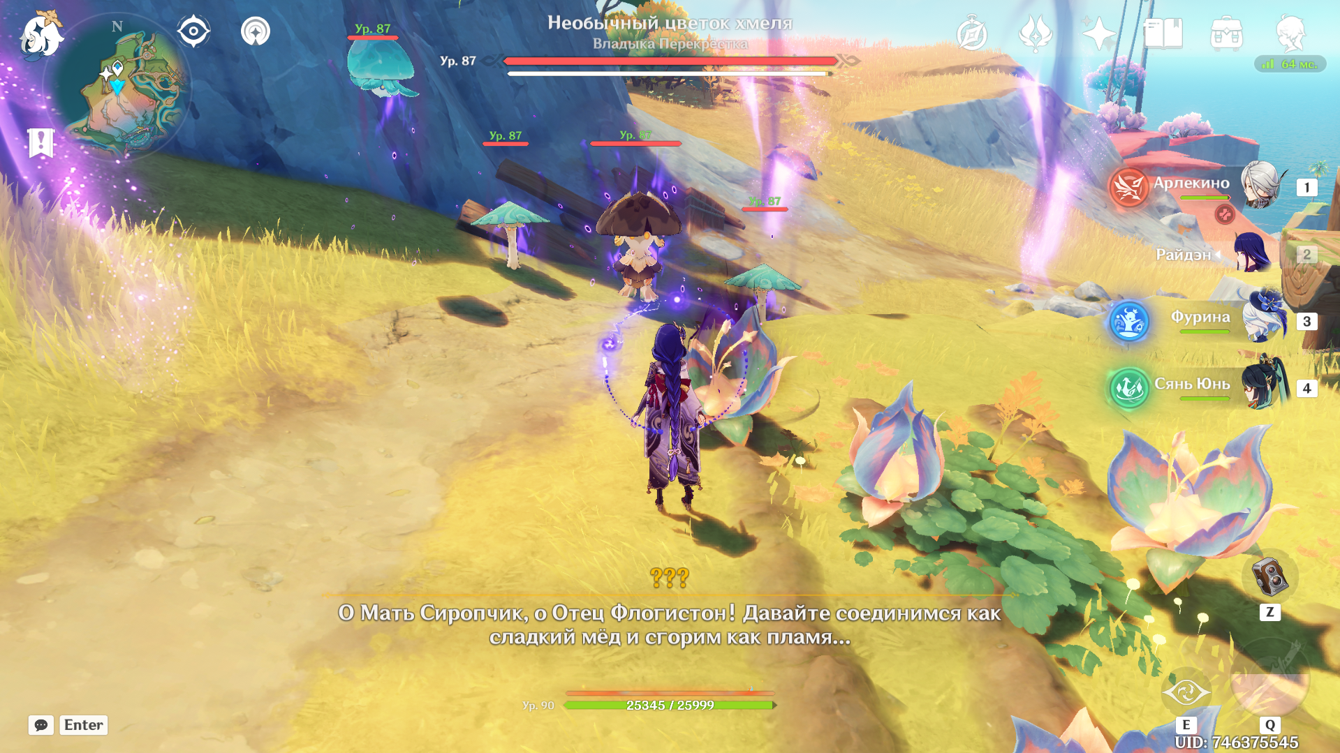 Источник: Genshin Impact