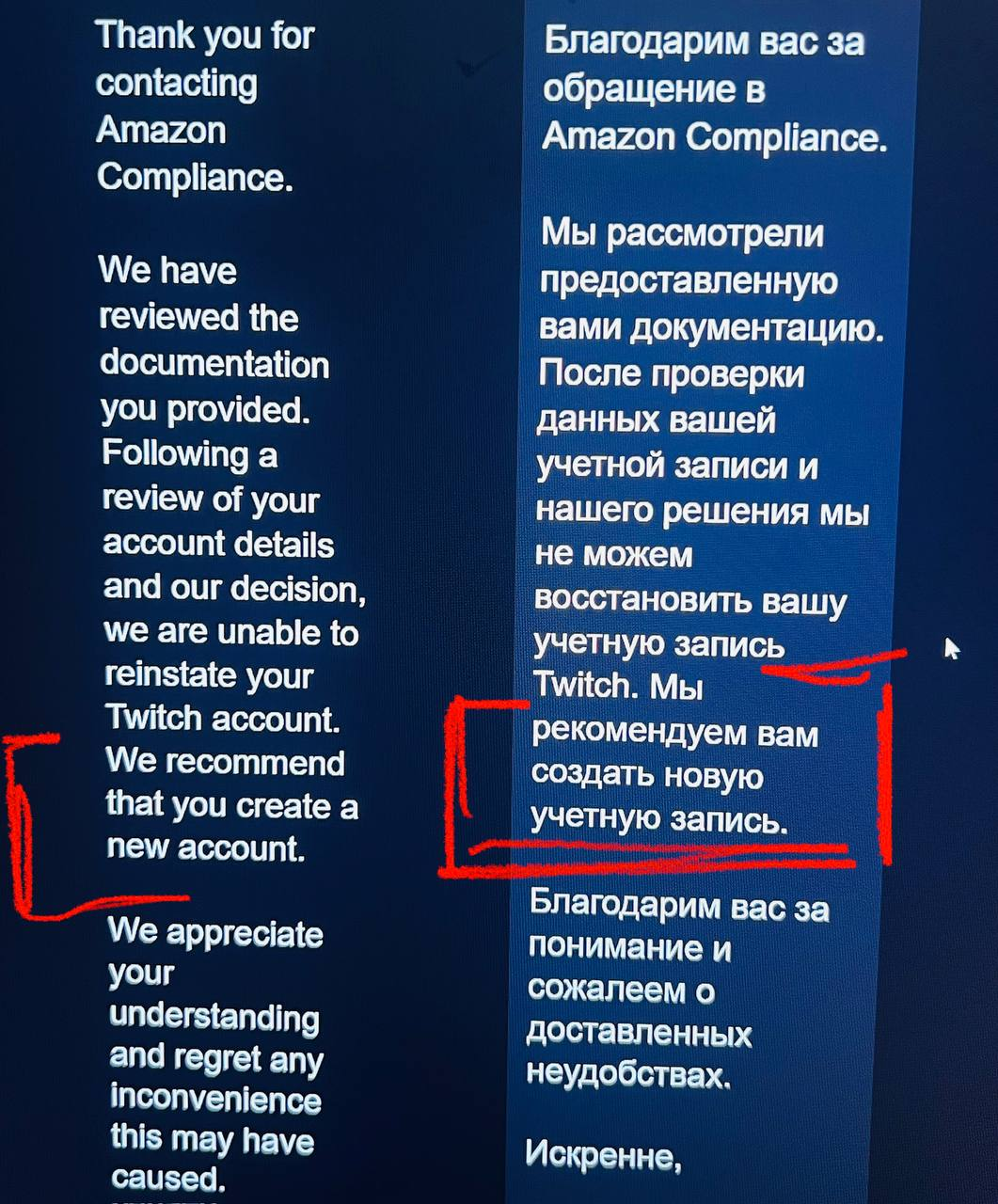 Обращение от Amazon к Гладу Валакасу | Источник: канал Глада Валакаса в Telegram