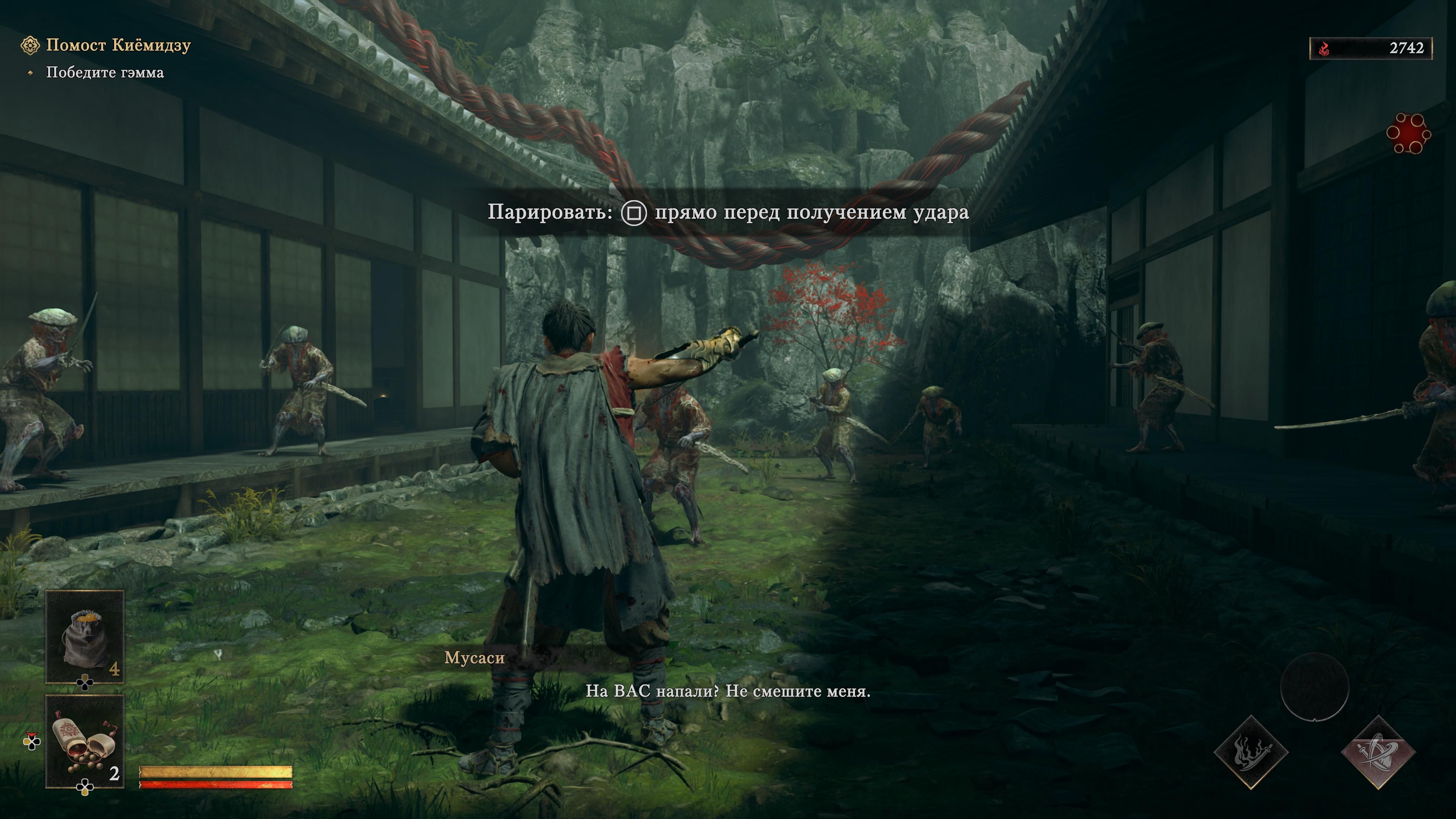 Скриншот из Onimusha: Way of the Sword