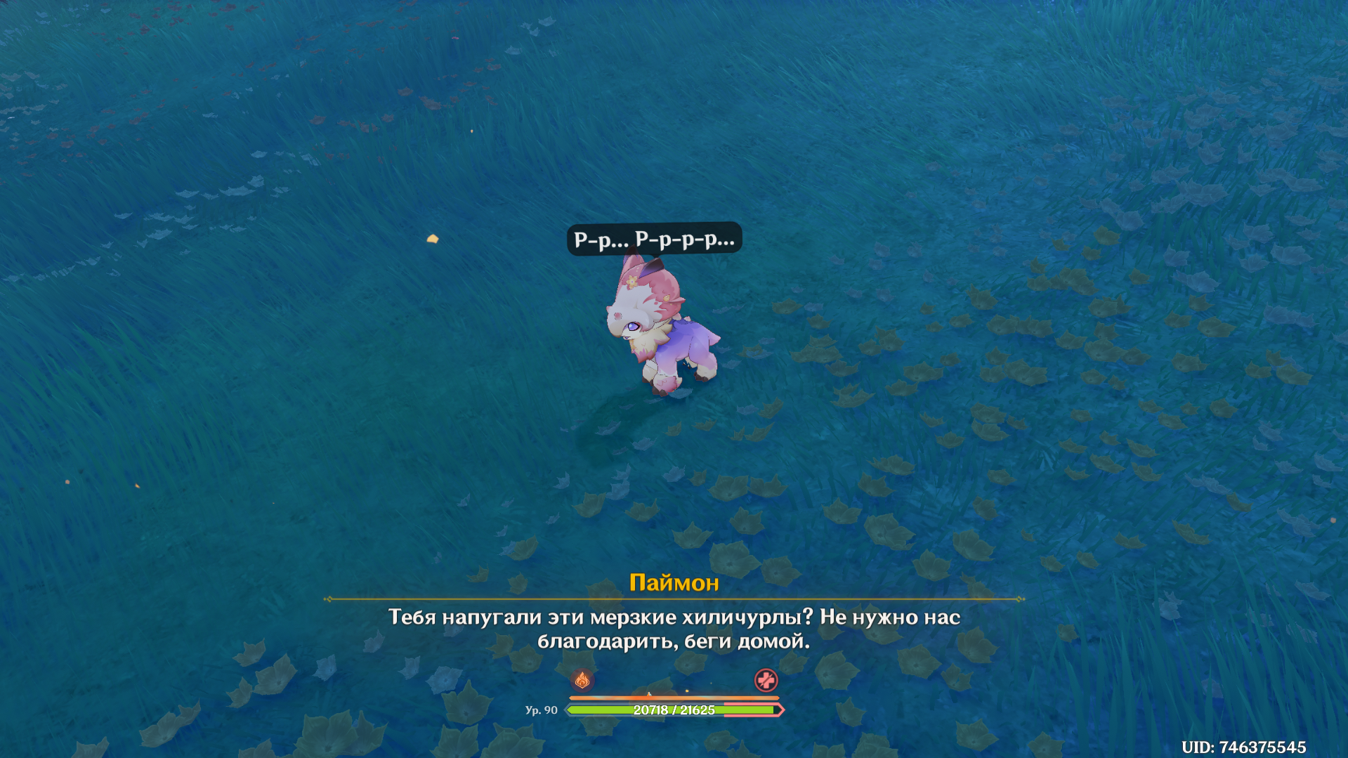 Источник: Genshin Impact