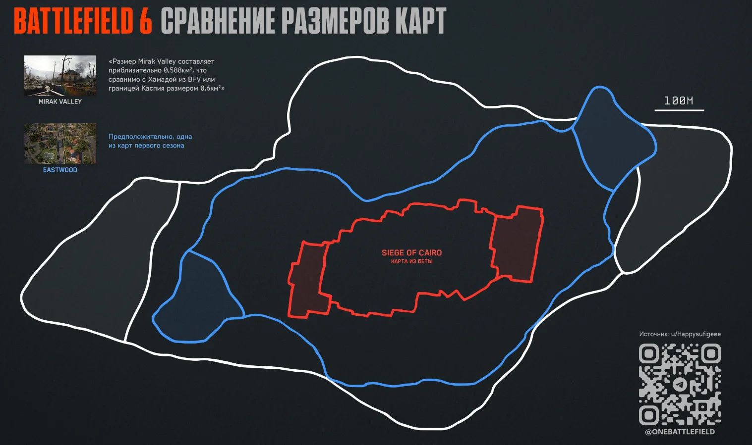 Источник: 1BF | Battlefield 6