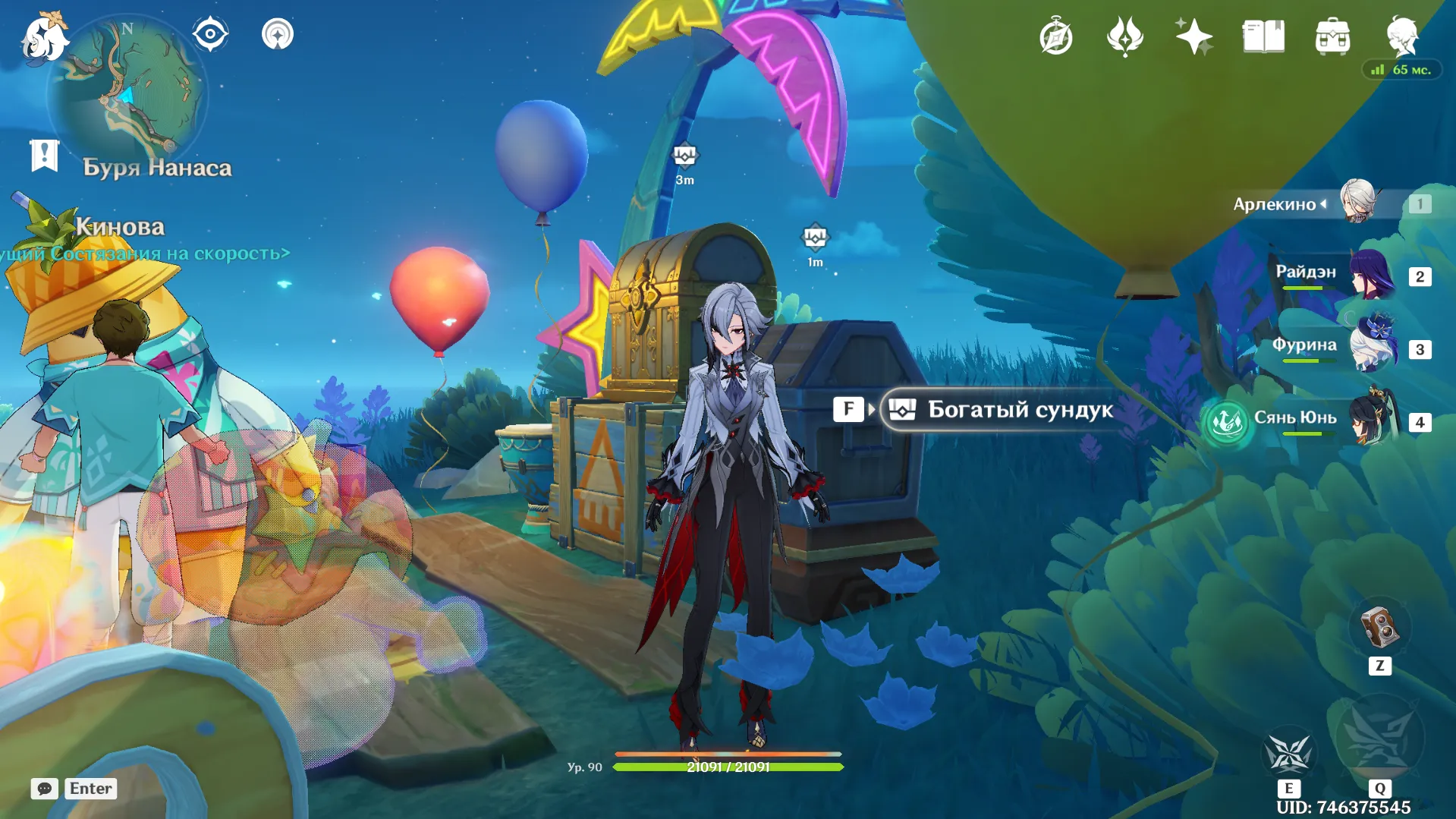 Источник: Genshin Impact