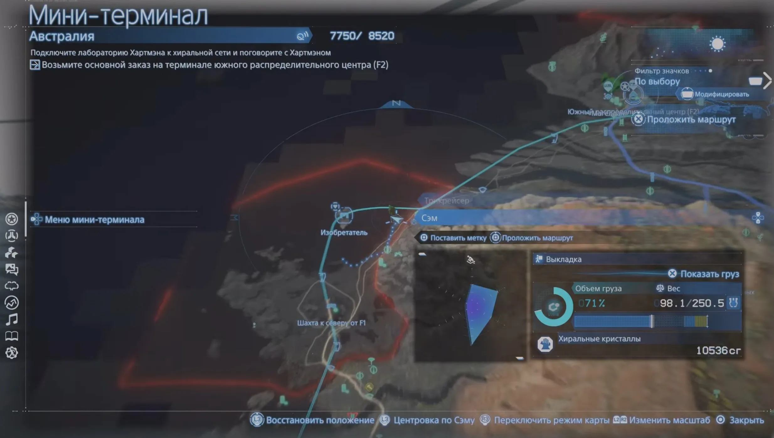 Скриншот из игры Death Stranding 2: On the Beach