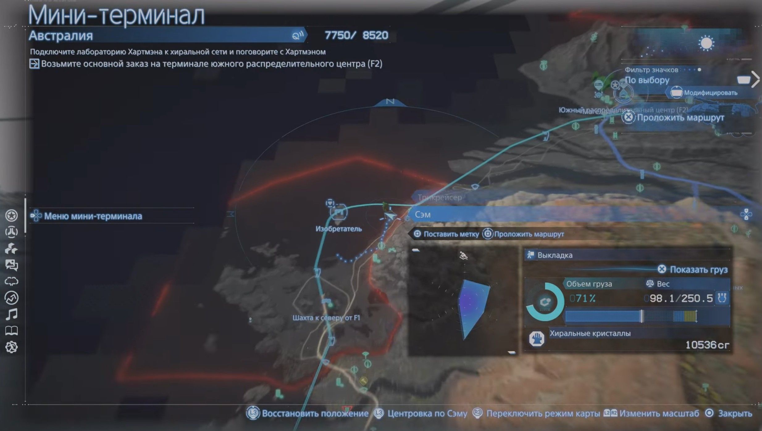 Скриншот из игры Death Stranding 2: On the Beach