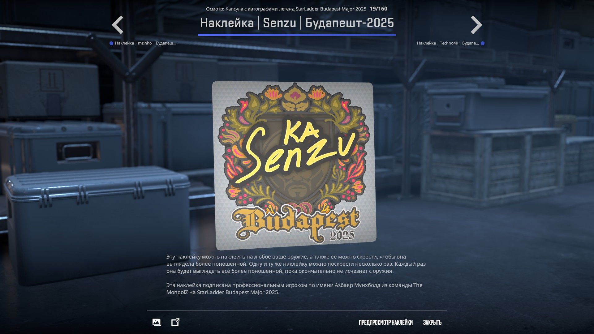 Стикер Senzu | Источник: клиент Counter-Strike 2