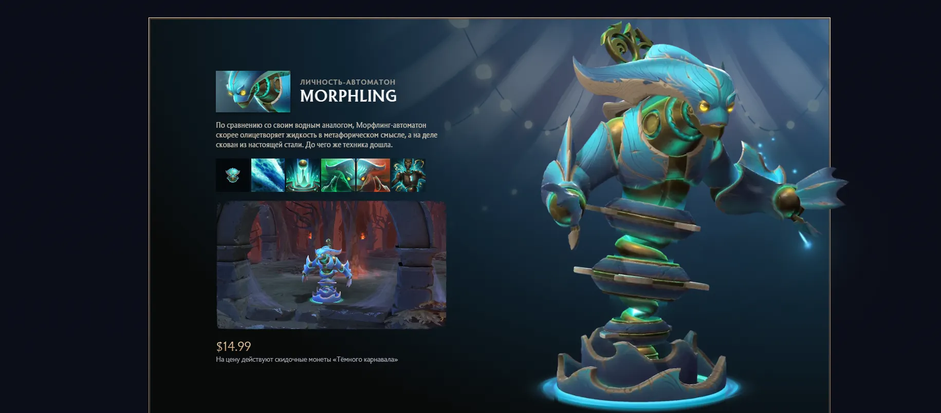 Источник: Dota2.com 