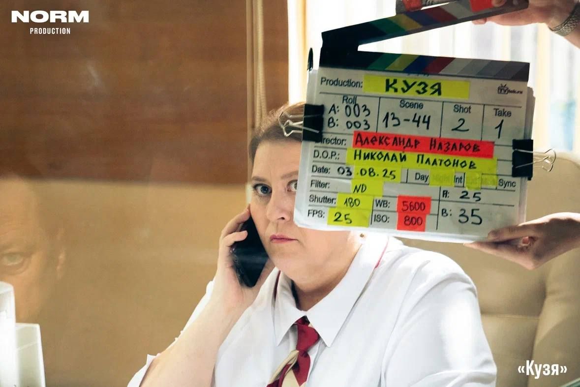 Кадр со съёмок сериала «Кузя. Путь к успеху» | Источник: t.me/normproduction