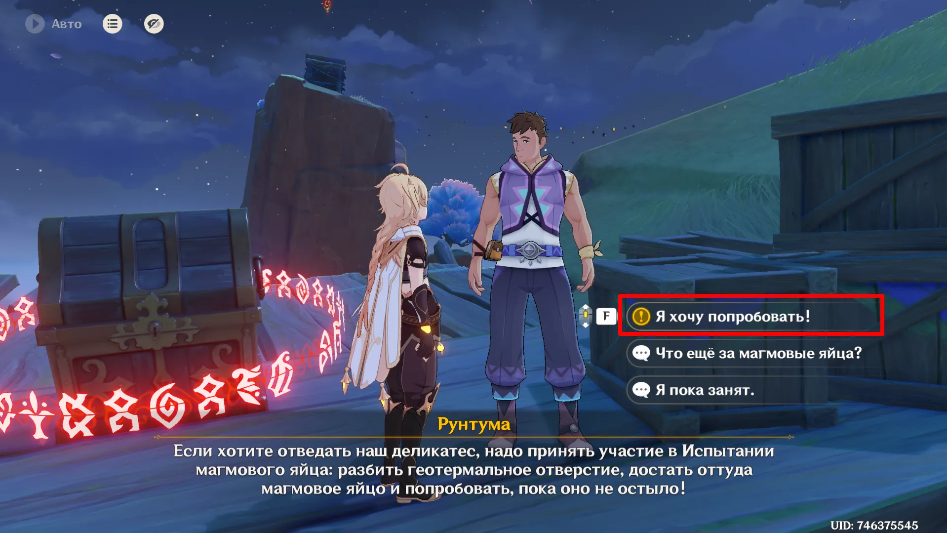 Источник: Genshin Impact