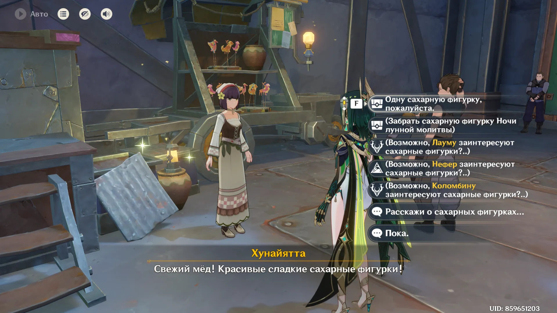 Источник: Genshin Impact