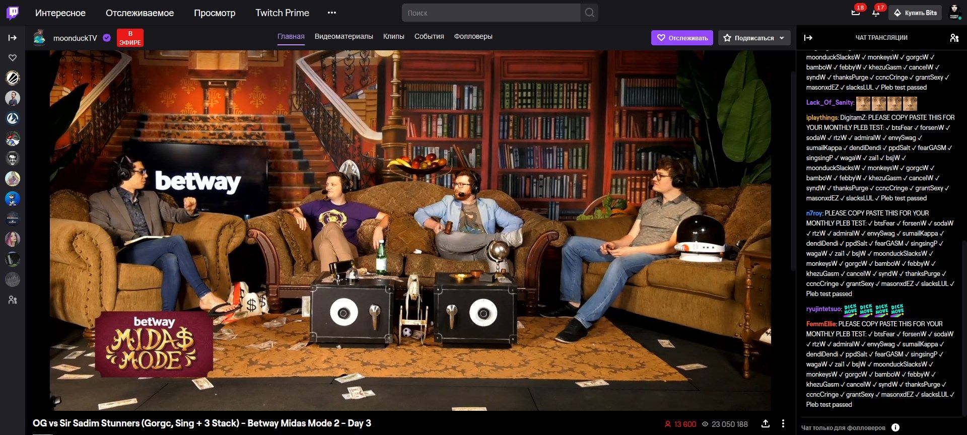 Трансляция Midas Mode 2 на Twitch