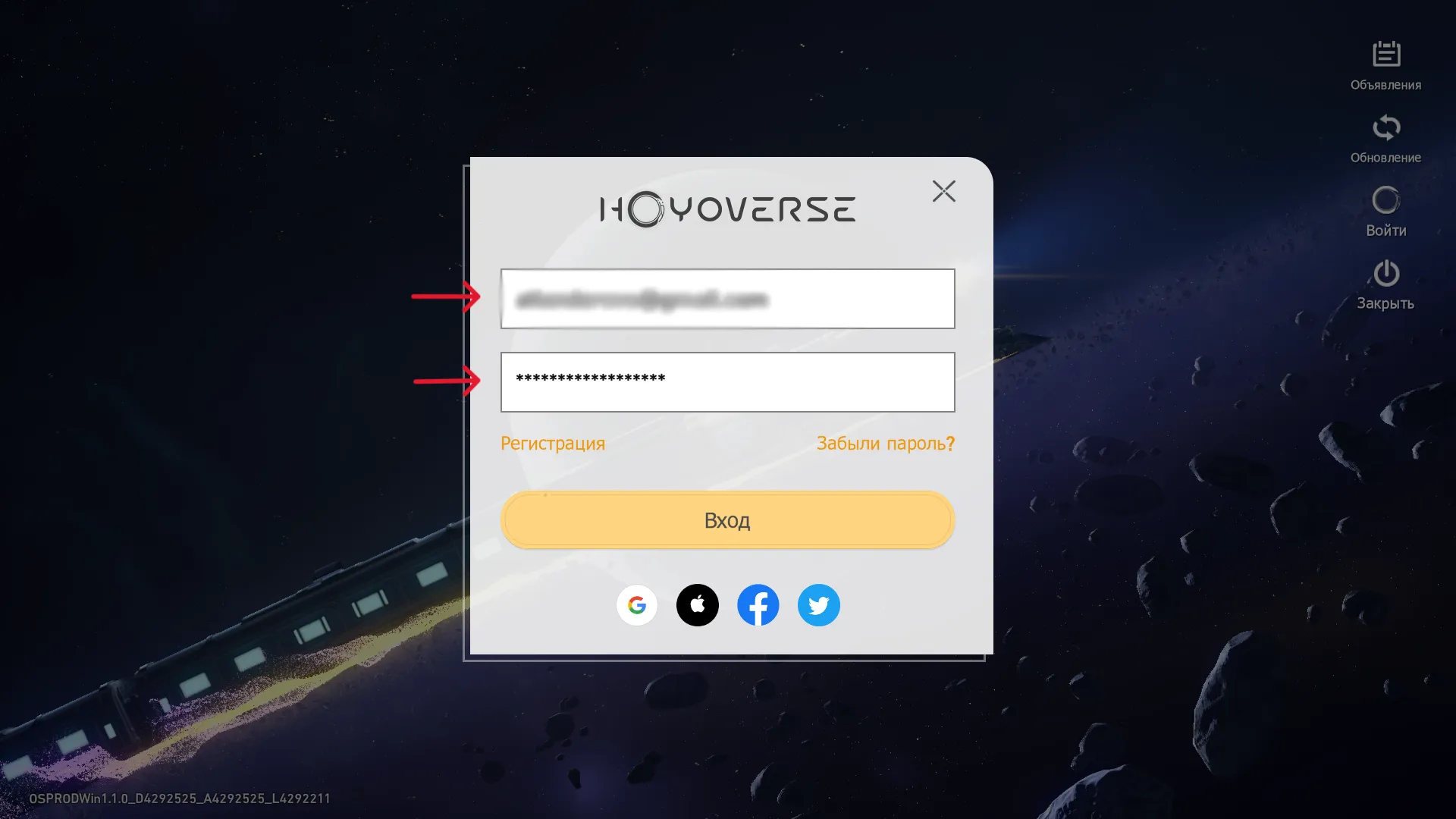 Заходим в Honkai: Star Rail.