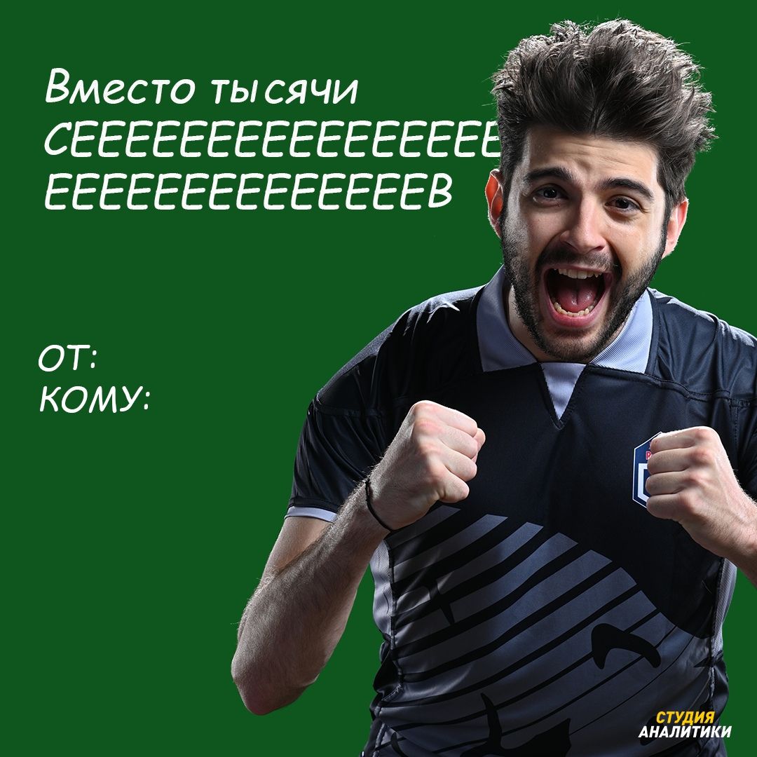 Источник: группа «Студии Аналитики» во «ВКонтакте»