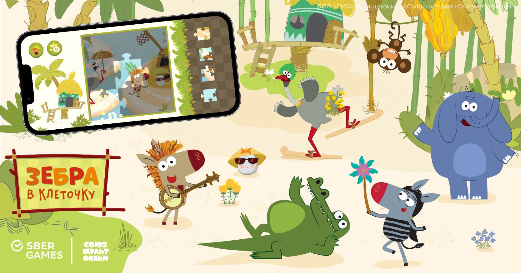Источник: SberGames