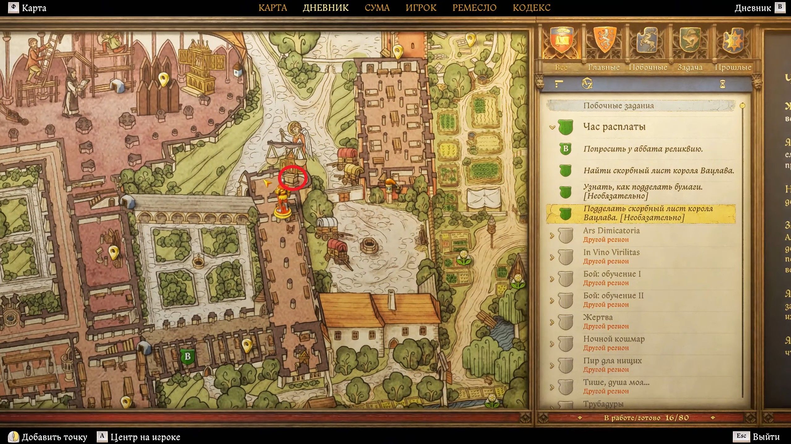 Скриншот из игры Kingdom Come: Deliverance II