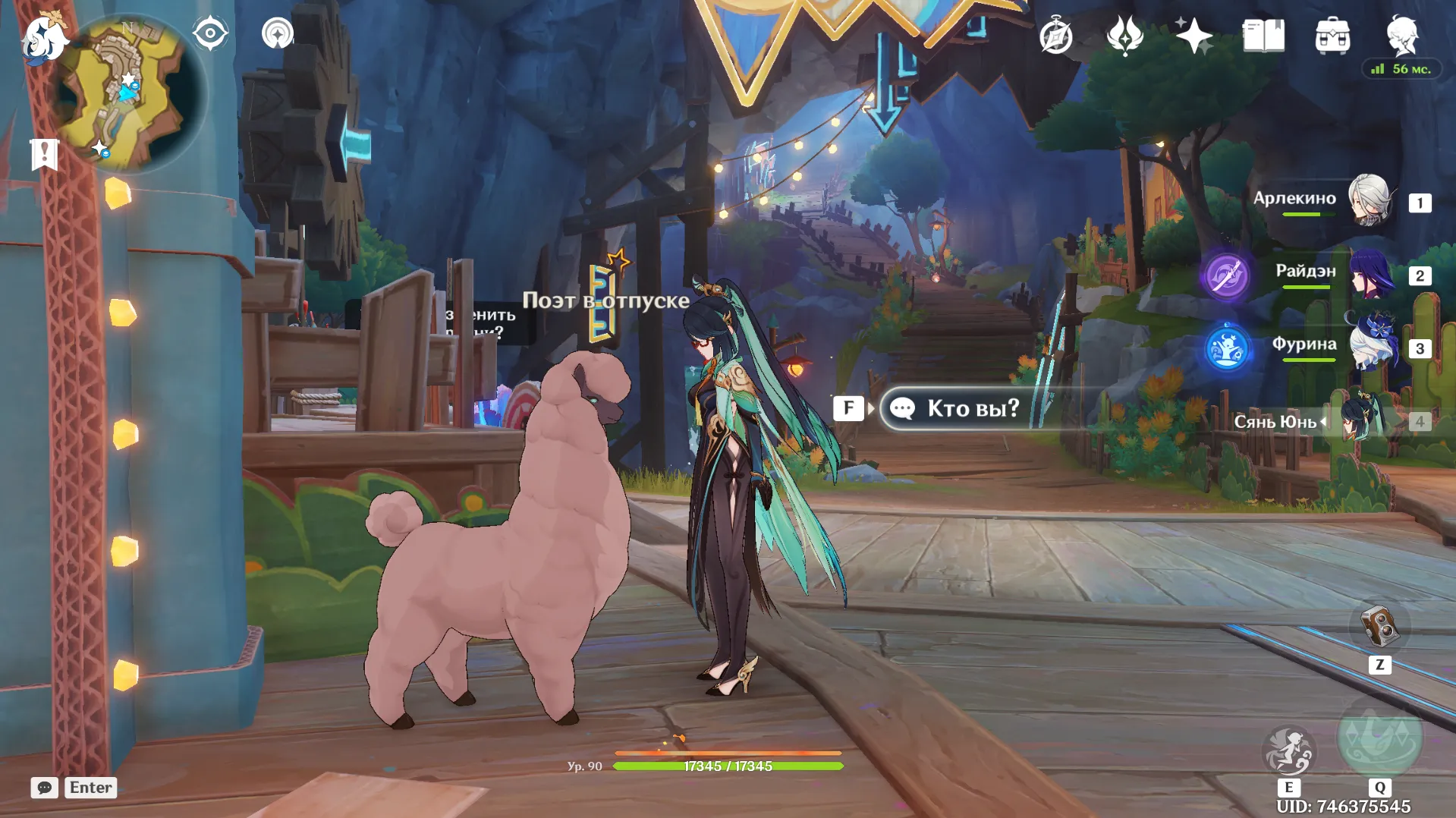 Источник: Genshin Impact