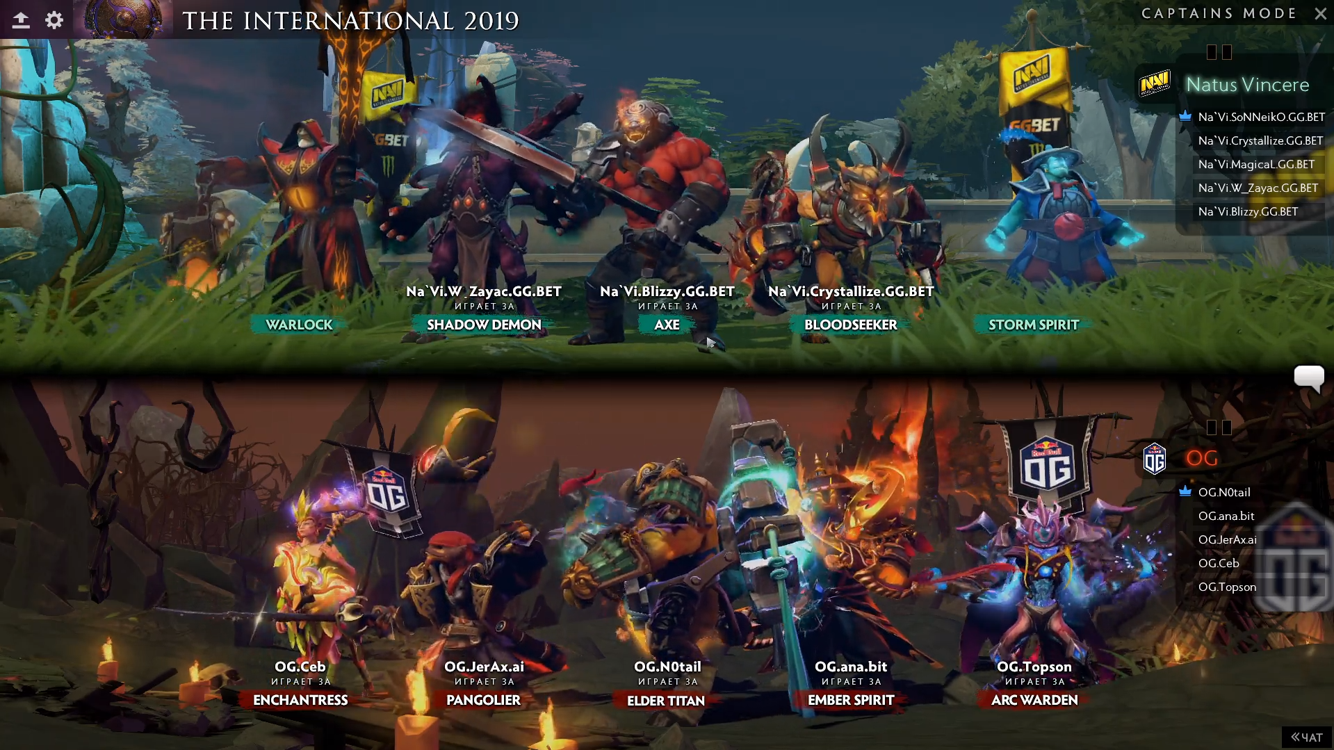 Пики первой карты NAVI — OG | Источник: русскоязычная трансляция TI9