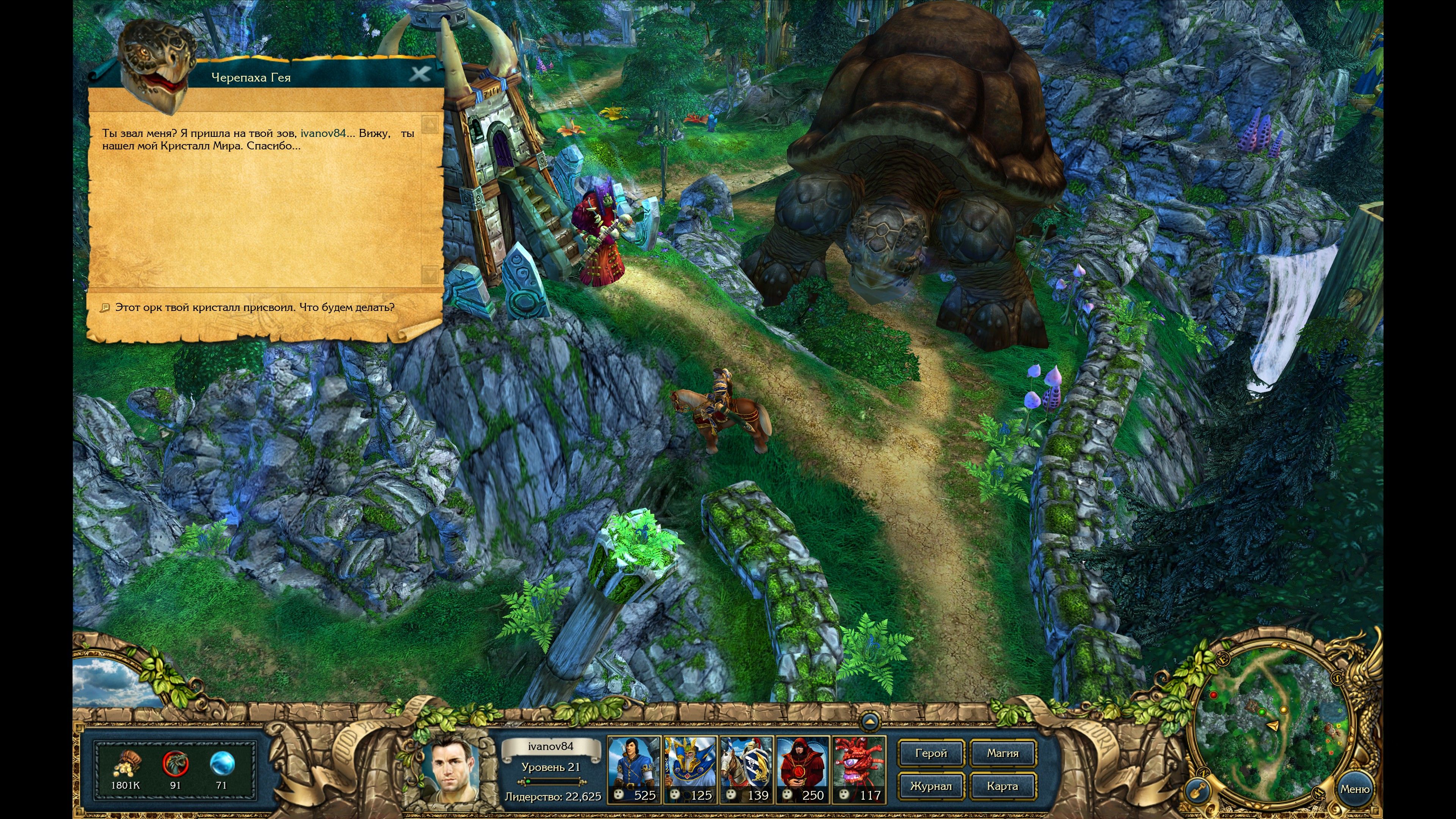 King’s Bounty. Легенда о рыцаре