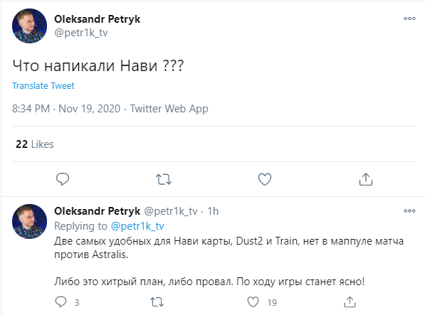 Вот так отреагировал Петрик на неоднозначный пик/бан карт