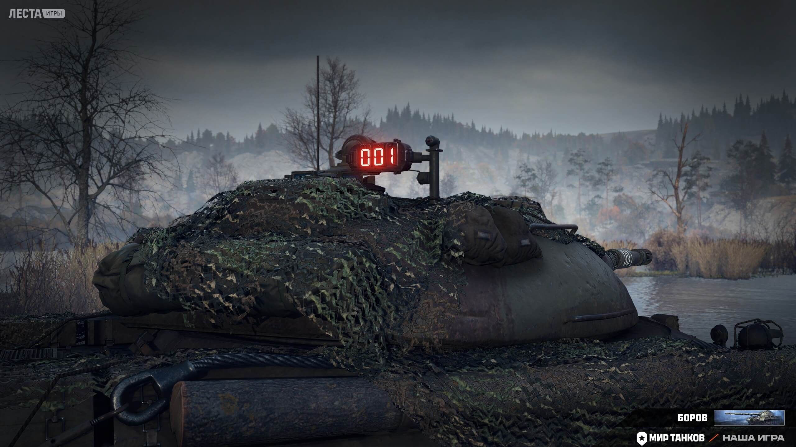 «Объект 278» в номерном 3D-стиле «Боров» | Источник: Telegram-канал «Мира танков»