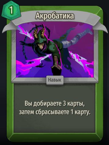 Скриншот из игры Slay The Spire 2