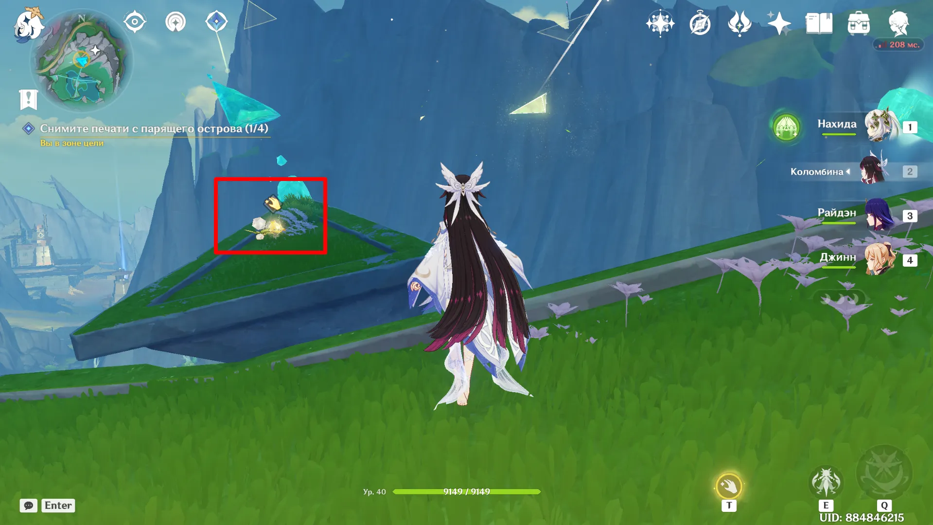 Источник: Genshin Impact