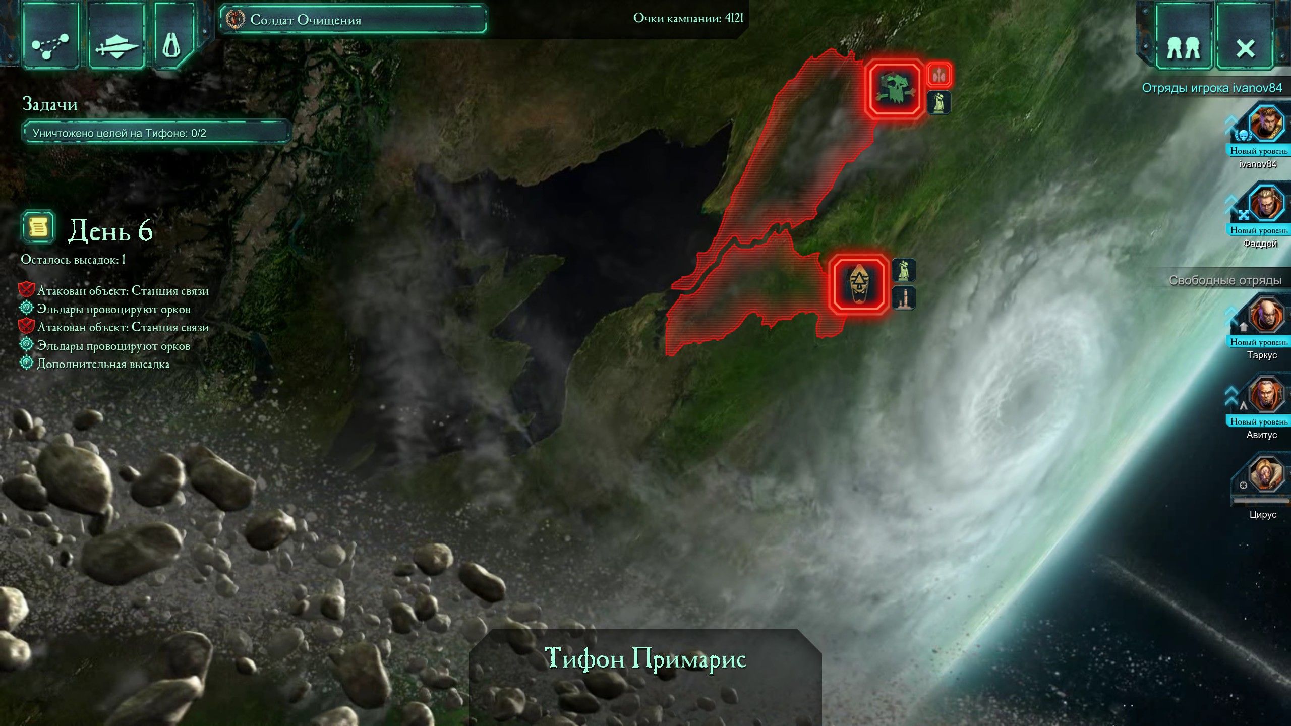 Warhammer 40,000: Dawn of War II