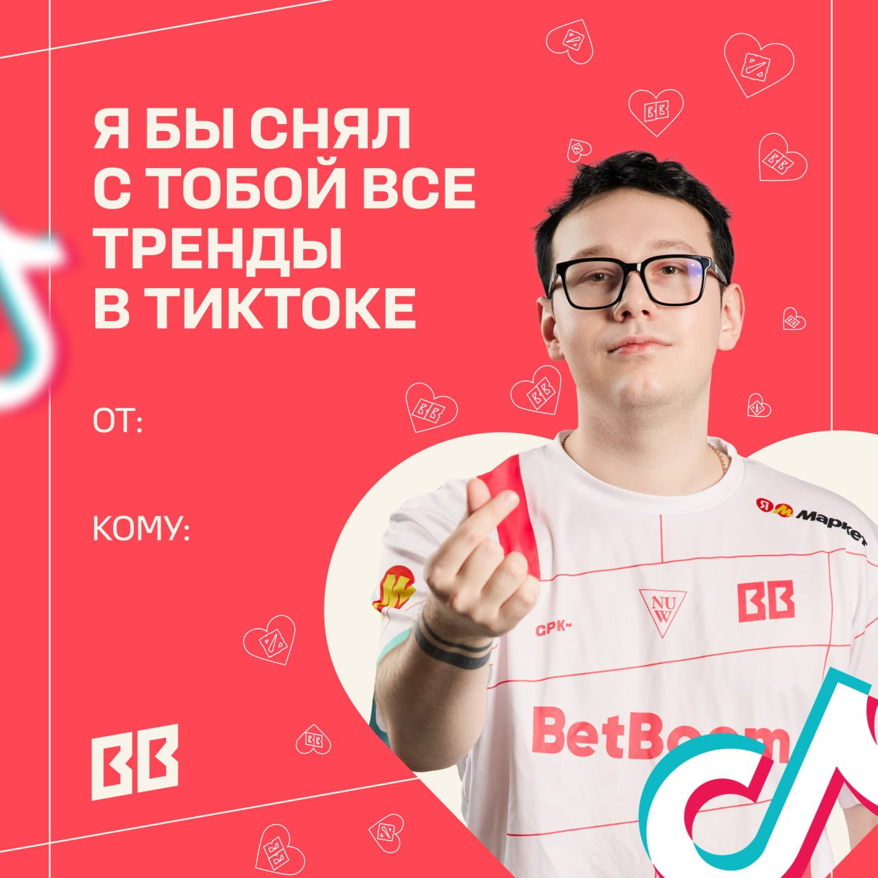 Открытка с gpK~ | Источник: канал BetBoom Team в Telegram
