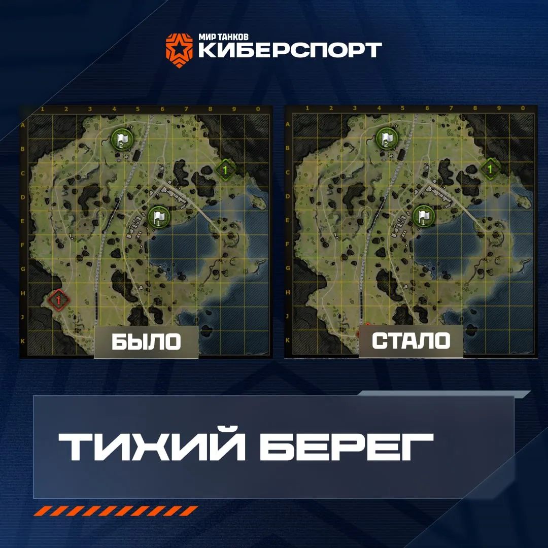 Источник: Telegram-канал «КИБЕРСПОРТ "Мир танков"»